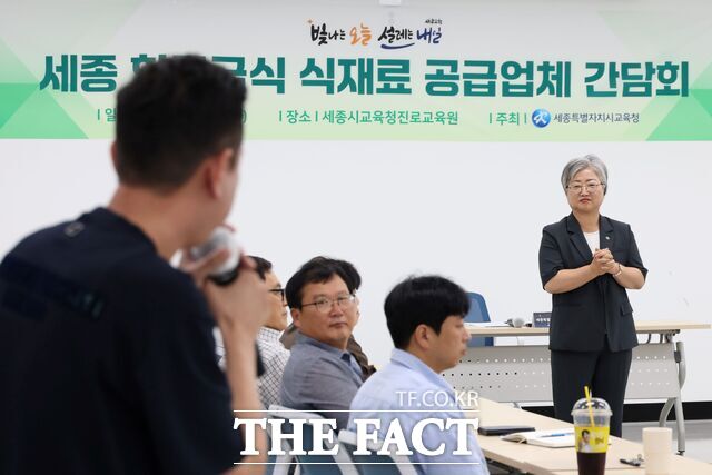 14일 세종시 진로교육원에서 강미애 세종시교육감이 한 학교급식 식재료 공급업체 대표의 의견을 경청하고 있다. /세종시교육청
