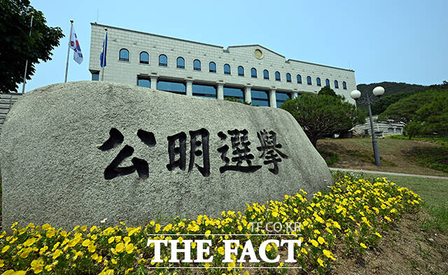 국민참정권 침해 진상규명을 위한 검경 합동수사본부(합수본)가 중앙선거관리위원회 등의 입찰 비리 의혹을 놓고 강제수사에 돌입했다./과천=임영무 기자