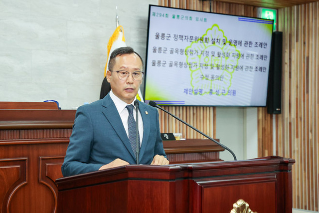 홍성근 울릉군의회 의원이 울릉군 골목형상점가 지정 및 활성화 지원에 관한 조례안 제안설명을 하고 있다. /울릉군의회