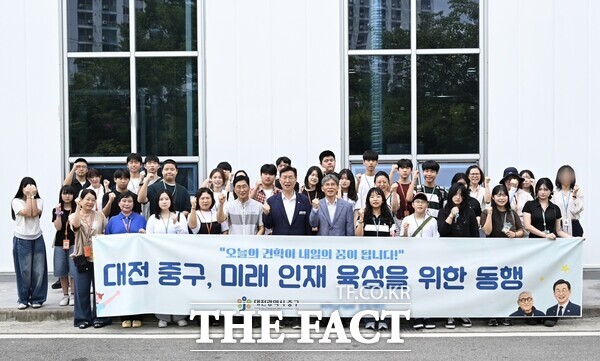 14일 진행된 미래 인재 육성 프로그램 일환 청소년 산업체 및 독립기념관 견학 모습. /대전시 중구