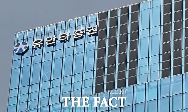 유안타증권은 올해 상반기 위탁영업과 금융상품 부문 성장에 힘입어 전년 동기 대비 298% 증가한 1298억원의 순이익을 기록했다. /더팩트 DB