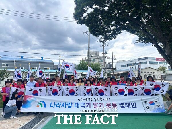 대전시 대덕구 오정동 통장협의회가 14일 광복 제81주년을 맞아 지역 주민들과 함께하는 '나라 사랑 태극기 달기 운동'을 펼쳤다. /대덕구