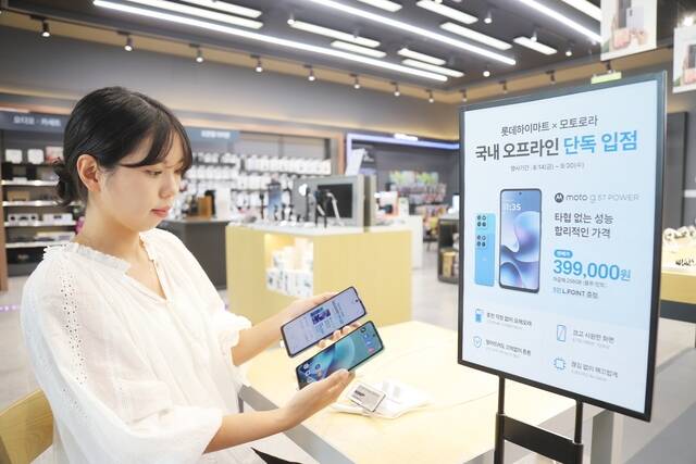 롯데하이마트는 전국 오프라인 매장과 온라인 쇼핑몰에서 합리적 가격의 모토로라 모바일 'moto g57 POWER'를 선보인다. /롯데하이마트