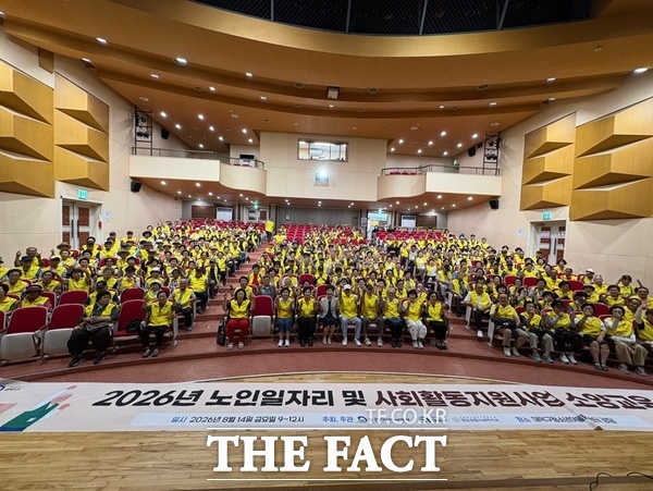 법동종합사회복지관이 14일 대덕구 청소년어울림센터에서 총 300여 명이 참여한 가운데 '2026년 노인일자리 및 사회활동지원사업' 참여자 소양교육을 진행하고 있다. /법동종합사회복지관