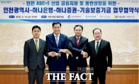  인천시·하나은행·하나증권·기보, 민생경제·미래 성장 동력 위한 3500억 규모 펀드 조성 협약