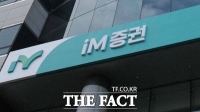  증시 호황에도 웃지 못한 iM증권…상반기 순익 21% 감소