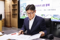  경찰, '선거운동 기간 호별 방문' 김동욱 도봉구청장 송치