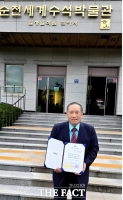  박병선 순천세계수석박물관장, 진도군 홍보대사 재위촉