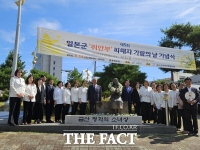  금산군, 제5회 일본군 위안부 피해자 기림의 날 기념식 개최