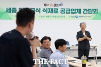  강미애 세종시교육감, 학교급식 업체 만나 '안전한 먹거리' 머리 맞대