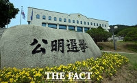  합수본, '투표함 입찰방해 의혹' 중앙선관위 등 압수수색