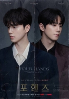  송강·이준영·장규리 '포핸즈', 음악 천재들의 우정과 경쟁