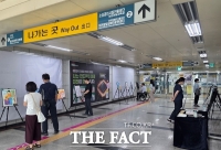  대전시 서구, 정부청사역서 장애인 작품 전시회 개최