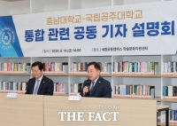  충남대·공주대 통합대학 '충남대'로…공주·대전에 본부 분산