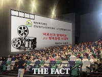  한빛재가노인복지센터, 어르신 170명과 '행복동행 시네마'…4년째 문화나눔
