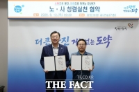  당진시, 노사 청렴 실천 협약으로 신뢰받는 투명 행정 구현 다짐