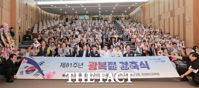 제81주년 광복절 경축식이 열리고 있다. /군포시