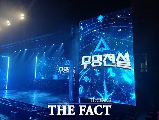 '무명전설' 전국투어 콘서트는 가는 곳마다 35도를 넘나드는 폭염이 무색할만큼 공연장은 무대에서 내뿜는 열기로 오히려 더 뜨거웠다. '싸이 흠뻑쇼' 콘서트가 물폭탄과 함께 여름 대표 공연으로 자리 잡았다면, '무명전설'은 팬덤의 열기로 전국 공연장을 달구고 있다. /더팩트 DB