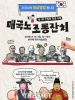  “이완용 X을 조물조물”…광복절에 뜬 MZ ‘매국노 조롱잔치’