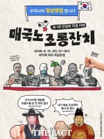  “이완용 X을 조물조물”…광복절에 뜬 MZ ‘매국노 조롱잔치’