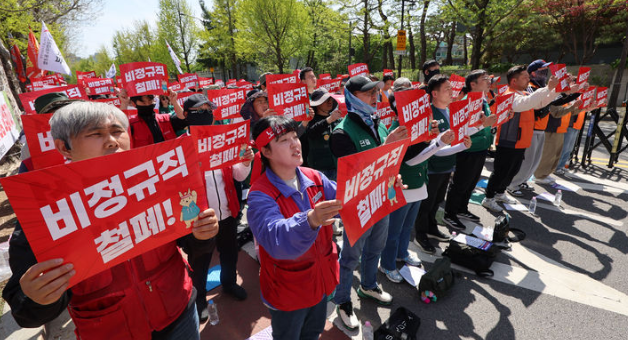시민단체 직장갑질119가 16일 발표한 설문조사 결과에 따르면 직장인 1000명 중 80.4%는 기간제와 정규직 간 차별이 존재한다고 답했다. 사진은 지난 4월 16일 민주노총 민주일반연맹 소속 회원들이 2026민주일반연맹 확대 간부 결의대회에 참여한 모습. / 뉴시스