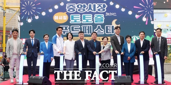 2026 중앙시장 토토즐 푸드페스타 개장식이 지난 15일 중앙시장 화월통 입구 특설무대에서 개최됐다. 왼쪽부터 박욱범 동구의원, 정용 동구의원, 김은지 동구의원, 정근모 대전시의원, 이지현 동구의회 부의장, 박황순 중앙시장활성화구역상인회장, 황인호 동구청장, 성용순 동구의회 의장, 장철민 국회의원, 이나영 대전시의회 교육위원장, 우선제 동구의원, 도영태 동구의원. /대전시 동구