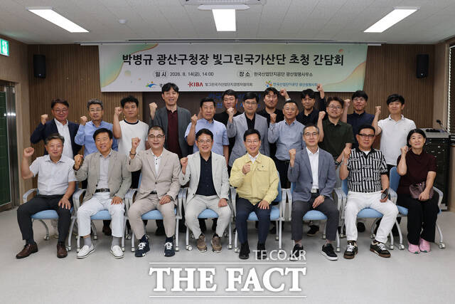 박병규 광산구청장(앞줄 오른쪽 4번째)가 빛그린산단 경영자협의회와 간담회를 진행하고 있다. /광산구