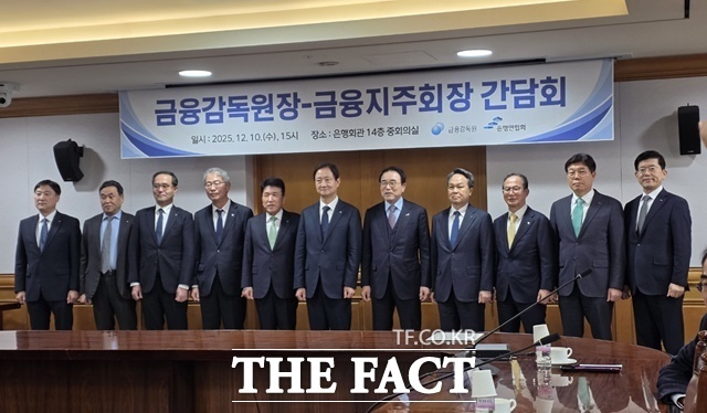 이찬진 금융감독원장(가운데)이 지난해 12월 10일 오후 서울 중구 은행연합회에서 8개 금융지주 최고경영자(CEO)와 은행연합회장과의 간담회 전 기념촬영을 하고 있다. /이선영 기자