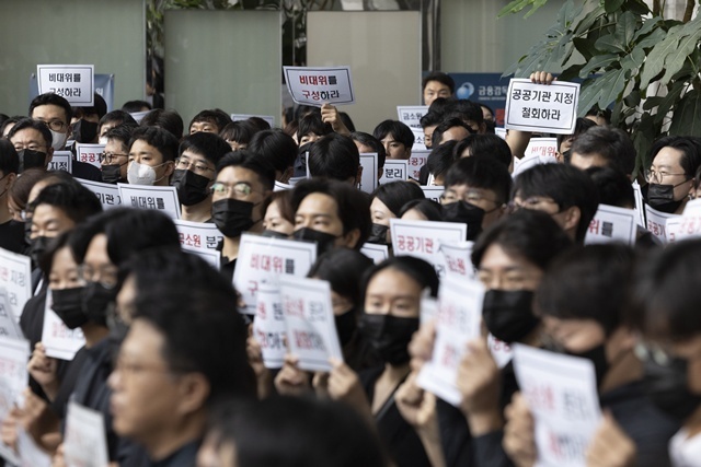금융감독원 노동조합이 금감원의 지방 이전 구상을 즉각 중단하라고 정부에 촉구하며 17일 성명서를 냈다. 사진은 금감원 노조와 직원들이 지난해 9월 9일 서울 여의도 금융감독원 로비에서 금융감독체계 개편을 반대하는 손피켓을 들고 서 있다. /뉴시스