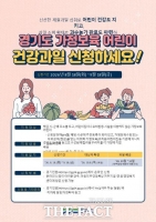  용인시, 가정보육 어린이 6500명 제철과일 지원
