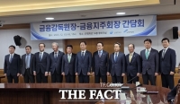  성과보상이 갈랐다…금융권 CEO 보수, 씨티 유명순 30억·하나 함영주 19억