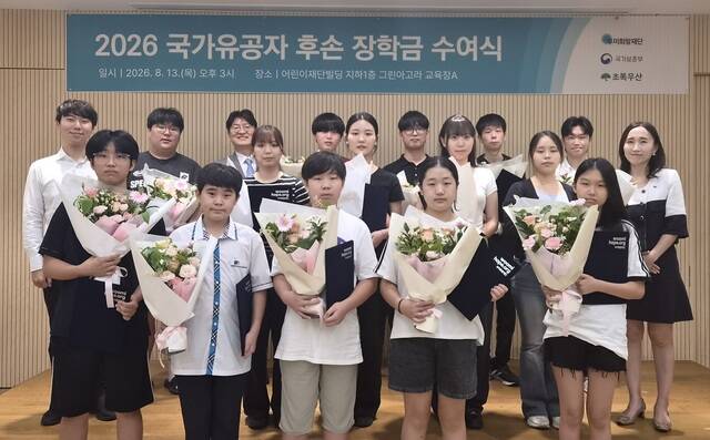 우미희망재단은 지난 13일 서울시 초록우산 그린아고라 교육장에서 '2026 국가유공자 후손 장학금 수여식'을 열고 장학증서를 전달했다. /우미희망재단