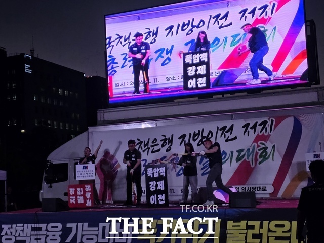11일 오후 7시 서울 영등포구 여의도 한국산업은행 본점 인근에서 '대한민국 정책금융 경쟁력과 미래 성장동력 수호를 위한 총력투쟁 결의대회'에서 국책은행 지방은행 저지를 외치며 퍼포먼스를 하고 있다. /여의도=이선영 기자