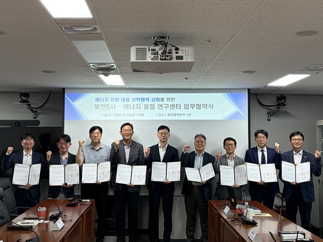 한국남부발전, 남동, 중부, 서부, 남부 등 5개 발전사와 서울과학기술대, 서울대, 건국대, 단국대는 지난 14일 발전협력본부에서 에너지 전환 대응 산학협력 강화를 위한 업무협약을 맺었다. /한국남부발전