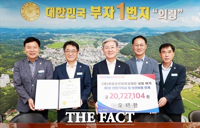오태완(오른쪽 세 번째) 의령군수가 지난 6·3 지방선거에서 후원금으로 지출한 선거비용 가운데 반환·보전받은 2100여만 원을 의령군장학회에 인계했다. /의령군