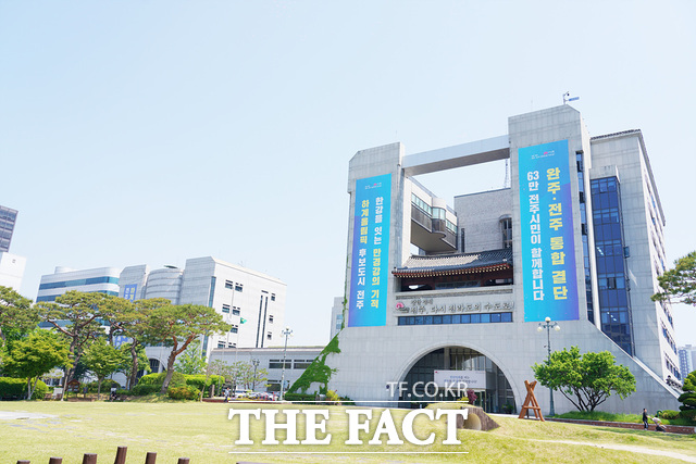 전주시청 청사 전경. /전주=김수홍 기자