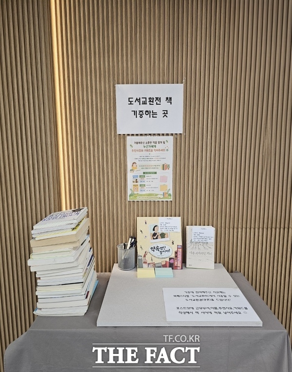 중구 북페스티벌 준비를 위한 직원 대상 중고 도서 기부 행사가 진행되고 있다. /대전시 중구