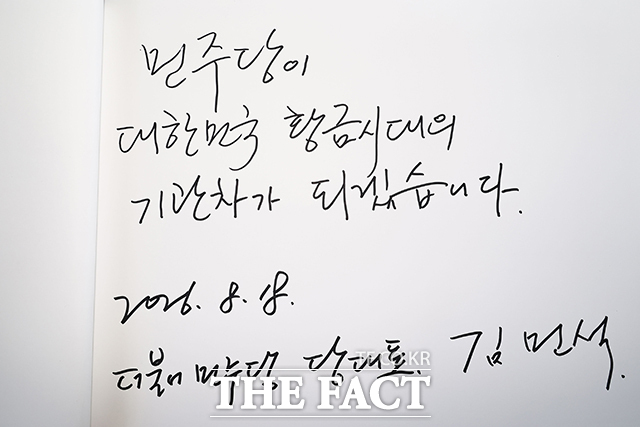 김민석 더불어민주당 신임 당대표가 18일 오전 서울 동작구 국립서울현충원에서 참배를 마친 뒤 이동하고 있다. /배정한 기자