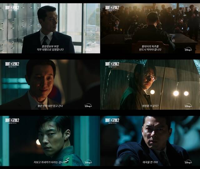 '메인코2'는 오는 9월 9일부터 매주 수요일마다 2회씩 시청할 수 있다. /월트디즈니 컴퍼니 코리아