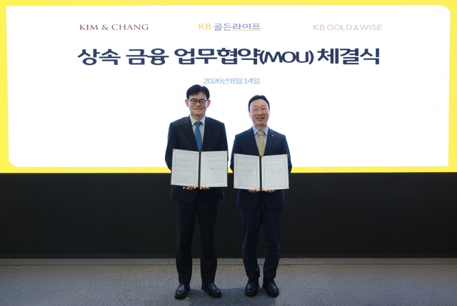 지난 14일 KB국민은행 신관에서 열린 업무협약식에 참여한 김용대 김앤장 법률사무소 가사상속·기업승계센터장과 이윤석 KB국민은행 WM추진본부 상무(오른쪽)가 기념촬영을 하고 있다. /KB국민은행