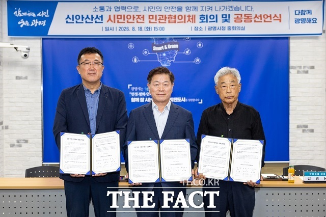 박승원 광명시장(가운데)이 18일 오후 시청 대회의실에서 김대현 포스코이앤씨 신안산선 사업실장(왼쪽), 김광웅 시민 대표와 함께 신안산선 시민안전 공동선언문에 서명하고 기념사진을 촬영하고 있다. /광명시
