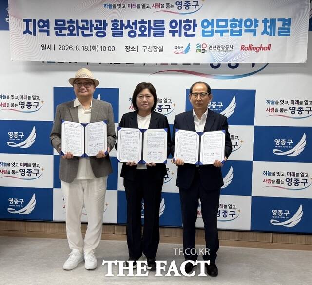 인천관광공사와 영종구, 롤링홀이 18일 '사운드 플래닛 페스티벌’의 성공적인 개최를 위한 업무협약을 체결했다. 왼쪽부터 김천성 롤링홀 대표, 손화정 영종구청장, 유지상 인천관광공사 사장. /인천관광공사