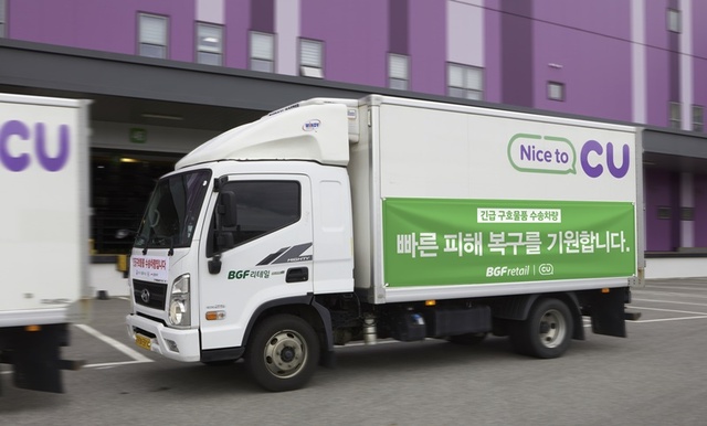 편의점 CU를 운영하고 있는 BGF리테일이 최근 폭우로 침수 피해를 입은 경남 거제 지역에 긴급 구호물품을 지원했다. /BGF리테일