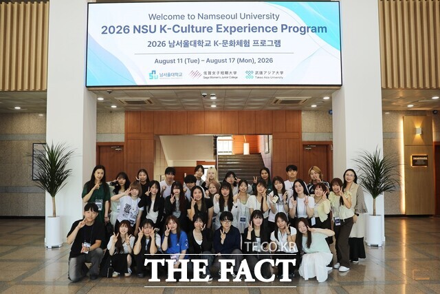 '2026 NSU K-Culture Experience Program' 단기연수에 참가한 일본 사가여자단기대학·다케오아시아대학 학생들과 남서울대학교 관계자들이 함께 기념 촬영을 하고 있다. /남서울대학교