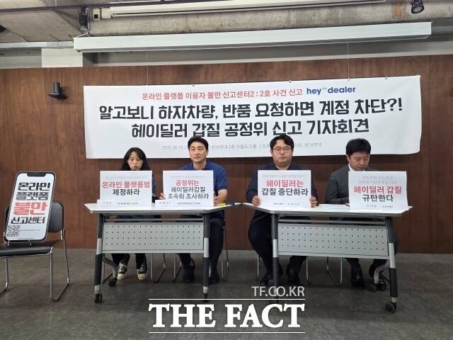 참여연대와 민주사회를 위한 변호사모임(민변)은 18일 서울 종로구 참여연대 2층 아름드리홀에서 기자회견을 열고 