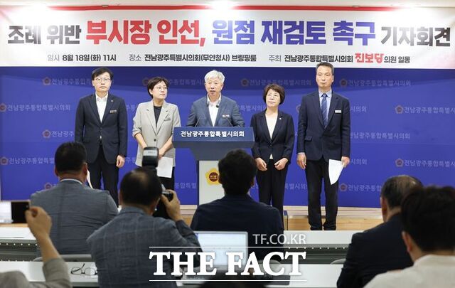 진보당 소속 전남광주시의회 의원들이 18일 오전 시의회 전남청사에서 기자회견을 갖고 정무부시장 시민추천제 원점 재검토를 촉구하고 있다. /전남광주시의회
