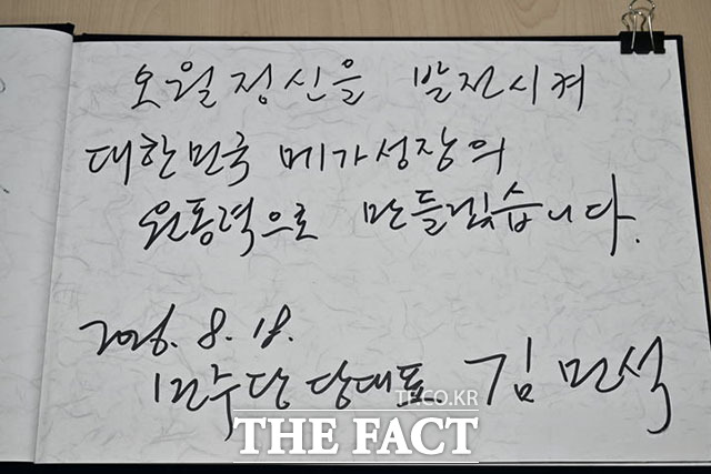 김민석 더불어민주당 신임 당대표가 국립5.18민주묘지를 찾아 참배를 마치고 이동하고 있다. /전남광주=뉴시스