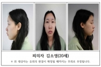  검찰, '모텔 연쇄 살인' 김소영 사형 구형…