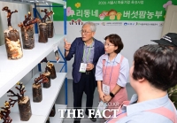  '반지하서 버섯이 자란다' 도봉구 자연사랑팜 18일 개소 [TF사진관]