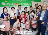  도봉구 도시농부 '자연사랑팜' 개소 [포토]